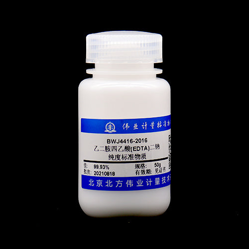 Ethylenediaminetetraacetic acid (EDTA) disodium standard — 99.93%(Titration), 50g