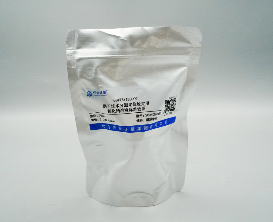 Sodium chloride solution for thermogravimetric moisture meters — 5.00%(w/w), 50mL