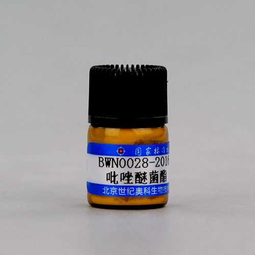 Pyraclostrobine Standard — 97.0%, 100mg