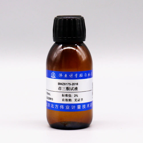 Ninhydrin test solution — 2%(W:V), 100mL