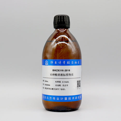 Arsenious acid titration solution — 0.1007mol/L, 500mL