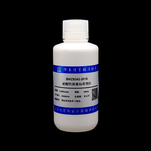 Calcium nitrate solution standard substance — 0.2001mol/L, 500mL