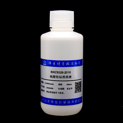 Ammonium sulfate standard solution — 0.05004mol/L, 500mL