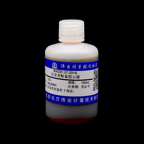 Thymol blue indicator liquid — 1g/L, 100mL