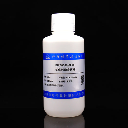 Calcium chloride titration solution — 0.01004mol/L, 500mL