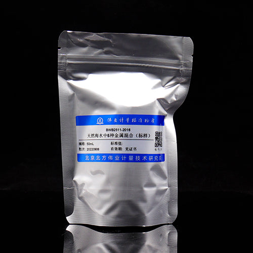 Quality control samples of 5 elements in natural seawater — 50μg/L, 50mL