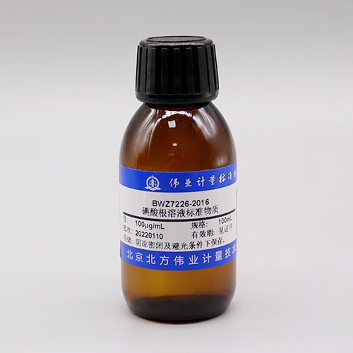 Iodate in water — 100μg/mL, 100mL