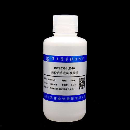 Sodium carbonate titration solution — c(1/2Na₂CO₃)=0.02503mol/L, 500mL