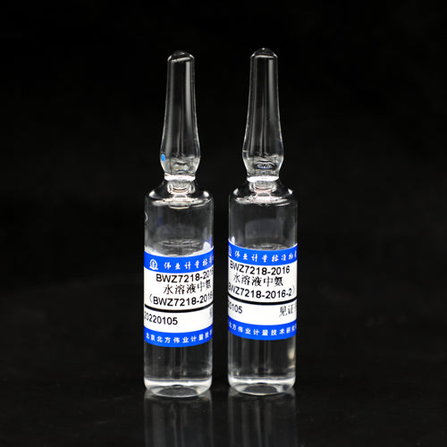 Ammonia in water — 7.28μg/mL, 2 pieces/set；10mL/piece