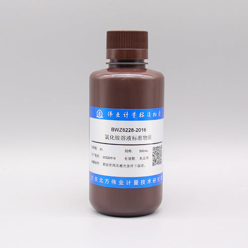 Ammonium chloride solution — 2%, 500mL