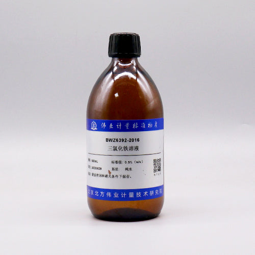Ferric chloride standard solution — 0.5%(w/v), 500mL
