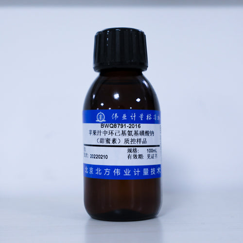 Sodium cyclamate (cyclamate) in apple juice — 0.5463g/kg, 100mL