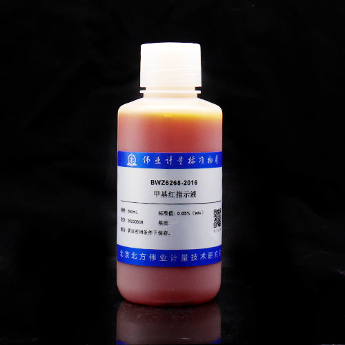 Methyl red indicator solution — 0.05%(w/v), 500mL