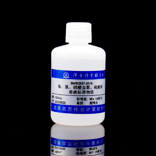 4 Mix anionic in water — 50μg/mL, 100mL