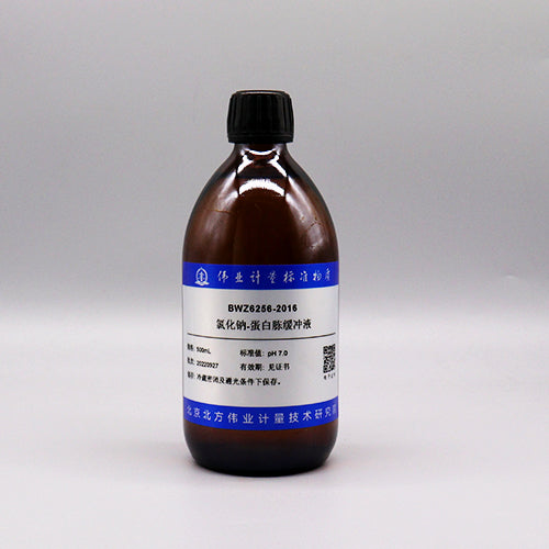 Sodium chloride-peptone buffer — 7.0, 500mL