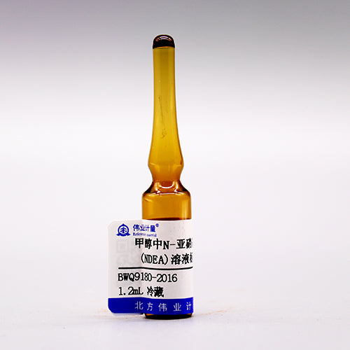 N-nitrosodiethylamine (NDEA) in methanol — 100μg/mL, 1.2mL