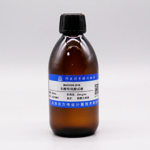 Ammonium molybdate sulfuric acid test solution — 25mg/mL, 250mL