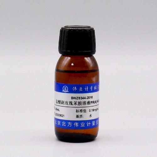 Pararosaniline hydrochloride solution — 0.16mg/mL, 50mL