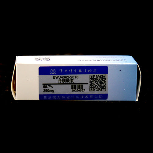 Dansulfonyl chloride — 98.19%(HPLC), 250mg