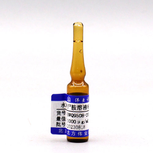 Cadaverine in water — 1000μg/mL, 1.2mL