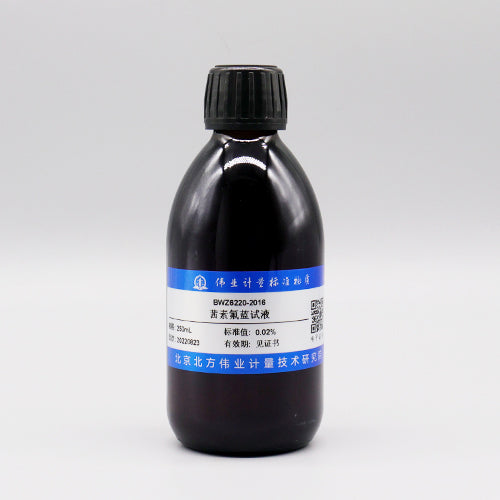 Alizarin fluoroblue test solution — 0.02%(W:V), 250mL