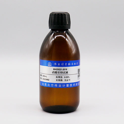 Cerium nitrate solution — 0.02%, 250mL