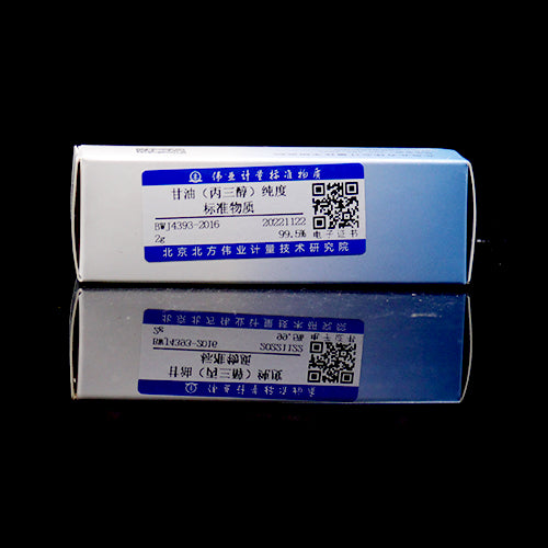 Glycerol — 99.5%, 2g