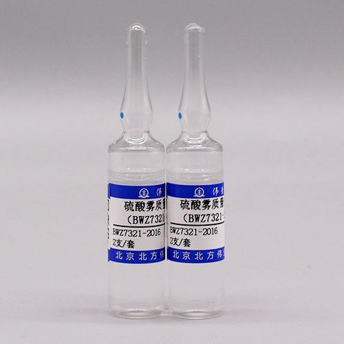 H₂SO₄ in water — 75.1μg/mL, 2 pieces/set；10mL/piece