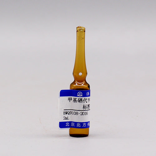 Se-Methylselenocysteine in water — 0.442μmol/g, 2mL