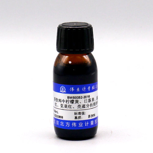 5 Mix colorants quality control in tea beverages — 9.95mg/kg, 50mL