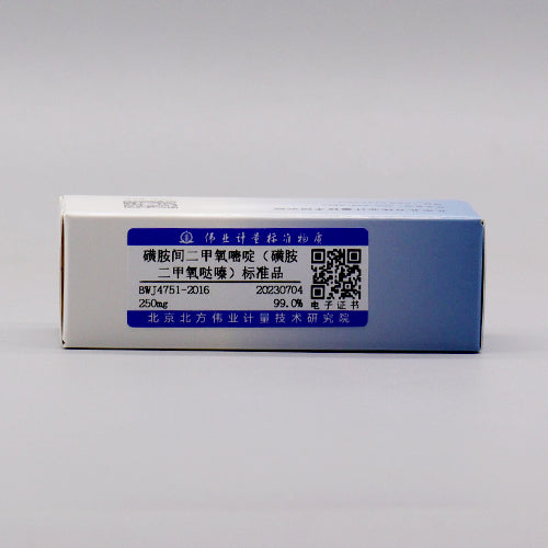 Sulfadimethoxine — 99.02%, 250mg