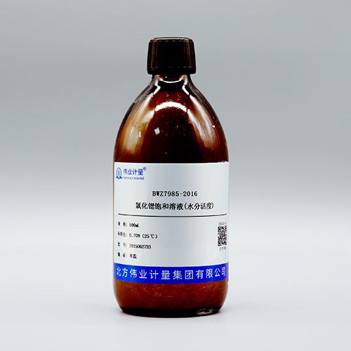 Strontium chloride saturated solution — 0.709(25℃), 500mL