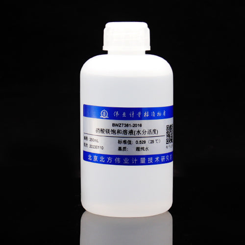 Magnesium nitrate saturated solution — 0.529(25℃), 250mL