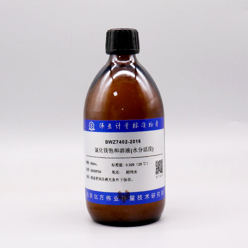 Magnesium chloride saturated solution — 0.328(25℃), 500mL