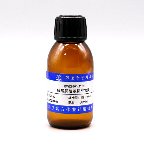 Hydrazine sulfate in water — 1%(w/v), 100mL