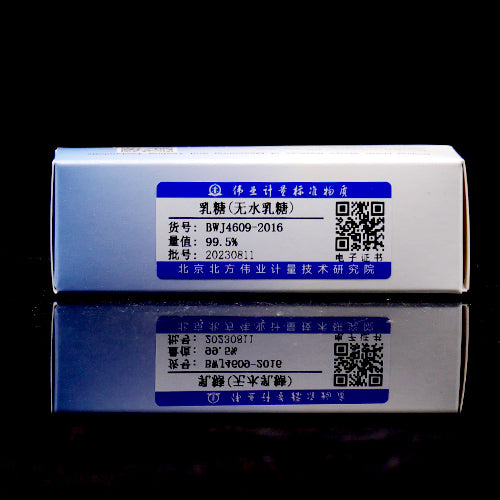 Lactose — 99.87%(HPLC), 1g