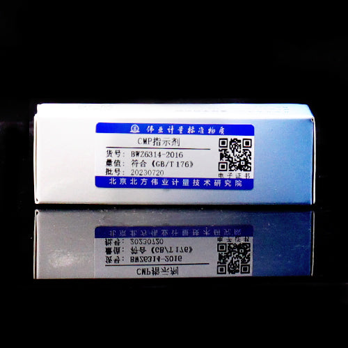 CMP indicator — /, 1g