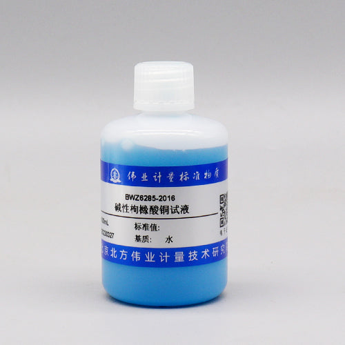 Alkaline copper citrate test solution — /, 100mL