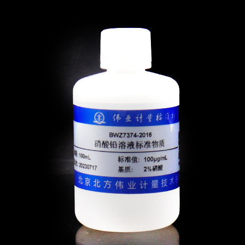 Lead nitrate standard solution — 100μg/mL, 100mL