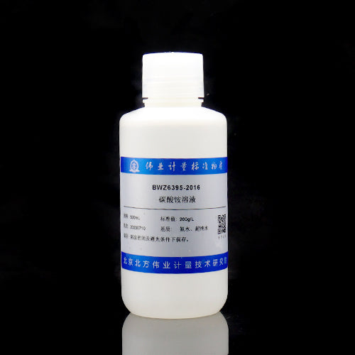 Ammonium carbonate solution — 200g/L, 500mL