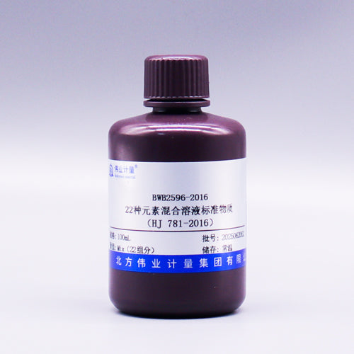 22 Mix metal standard solution — 10μg/mL, 100mL