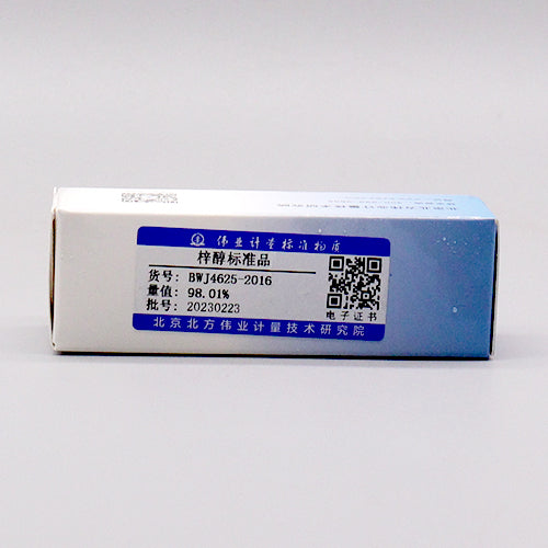 Catalpol — 99.97%(ELSD), 20mg