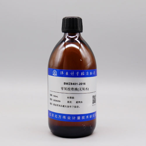 Zero oxygen calibration solution (oxygen free water) — /, 500mL