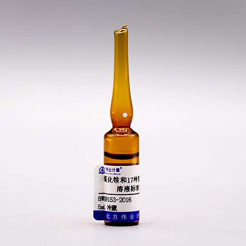 Ammonium chloride and 17 mix amino acids in 0.1mol/L hydrochloric acid solution — 2.5mmol/L, 5mL