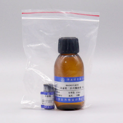 Dibenzoyl dihydrazide acetone solution (liquids A and B) — 0.25g, 2 bottles/set