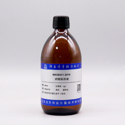 Silver nitrate in water — 1g/L, 500mL