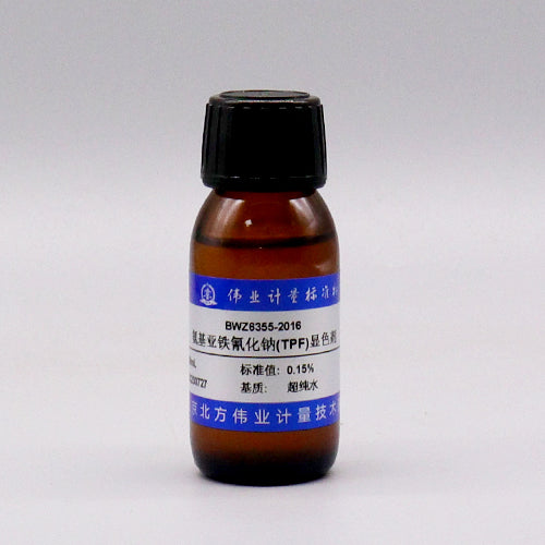 Sodium aminoferrocyanide (TPF) chromogenic reagent — 0.15%, 50mL
