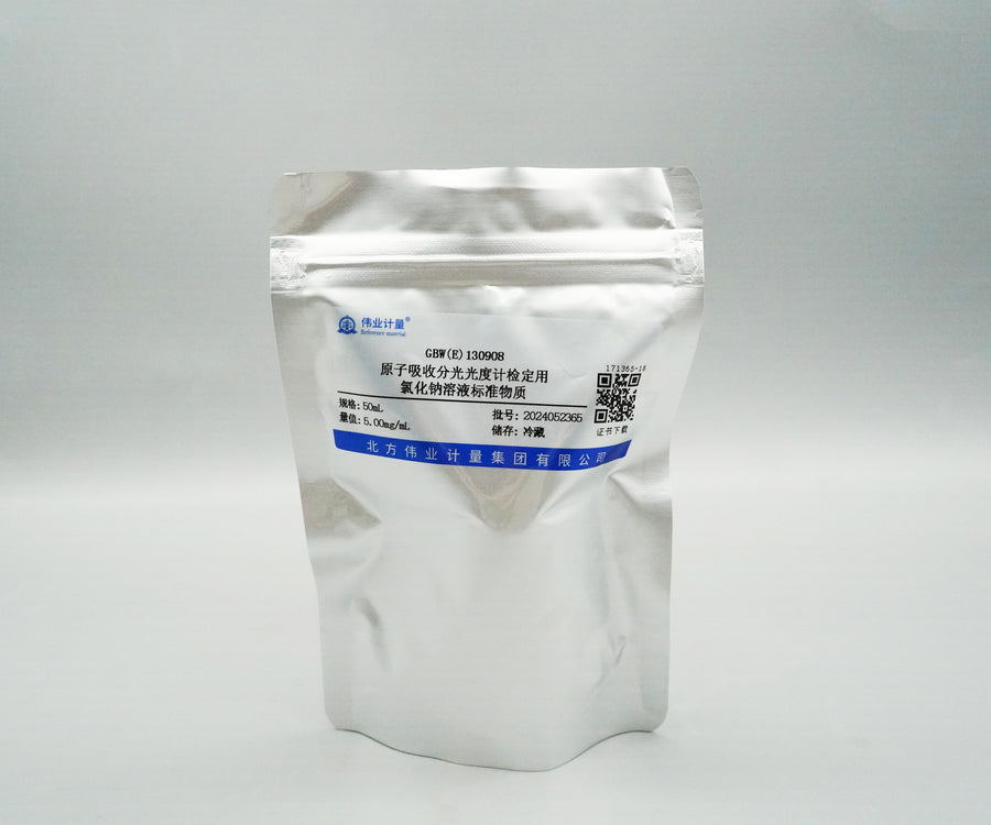 Standard solution for the verification of atomic absorption spectrophotometer(NaCl) — 5.00mg/mL, 50mL