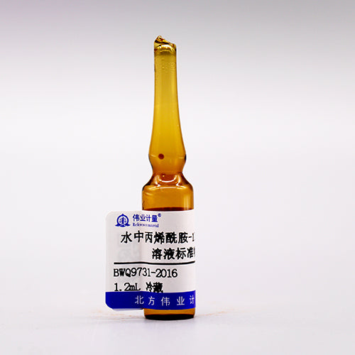 Acrylamide-¹³C₃ in water — 100μg/mL, 1.2mL