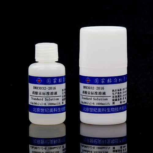 Mercury nitrate titration solution — c[1/2Hg(NO3)2]=0.2000mol/L, 50mL